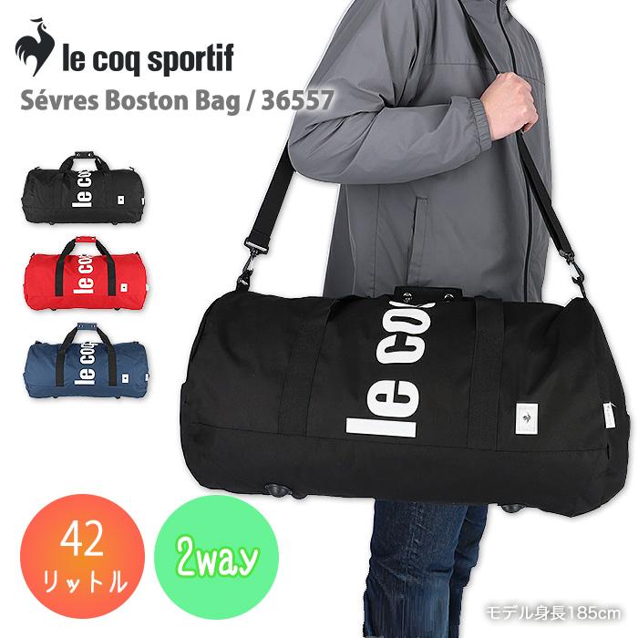 ルコック ボストンバッグ 旅行 修学旅行 国内旅行 ショルダーバッグ