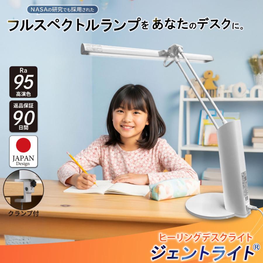 ヒーリングライト研究所 〔爆買・最大P19％と千円OFF〕デスクライト