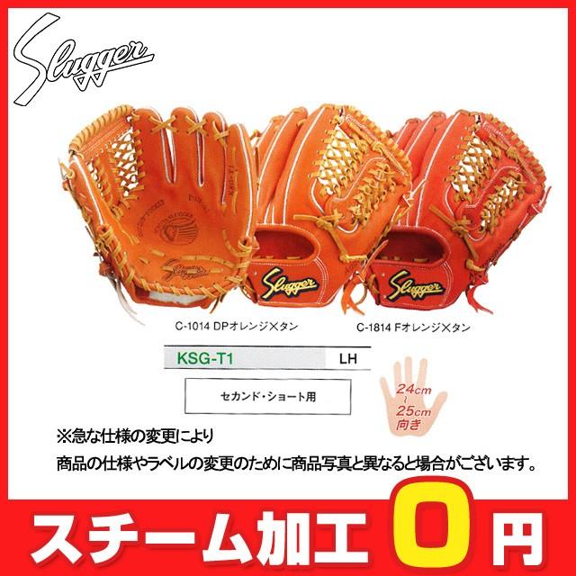 久保田スラッガー（KUBOTA SLUGGER） 硬式グローブ グラブ 鳥谷選手