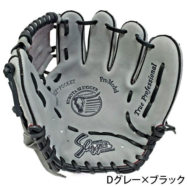 久保田スラッガー（KUBOTA SLUGGER） 硬式・軟式 トレーニンググラブ