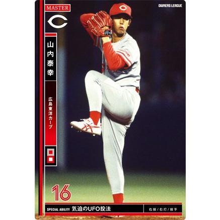 オーナーズリーグ 2012マスターズ OLM01 マスター MA山内泰幸 広島