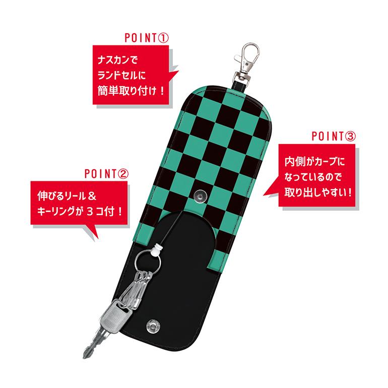 鬼滅の刃 キーケース 鍵カバー キーホルダー 6種 ナスカン付き リール