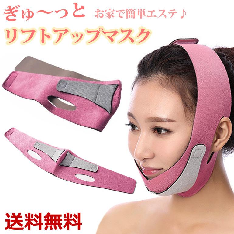 リフトアップマスク 小顔矯正ベルト フェイスアップ コルセット グッズ