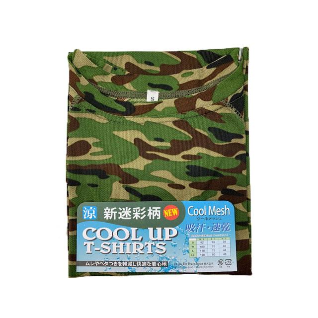 COOL UP (クールアップ）迷彩半袖Tシャツ(陸上自衛隊/迷彩/Tシャツ