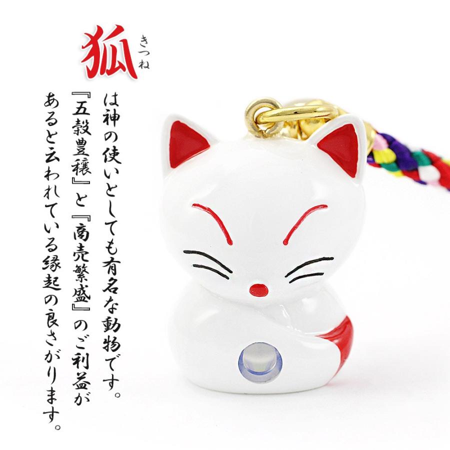 きつね 根付け キーホルダー キツネ 覗き穴 狐 ストラップ お守り