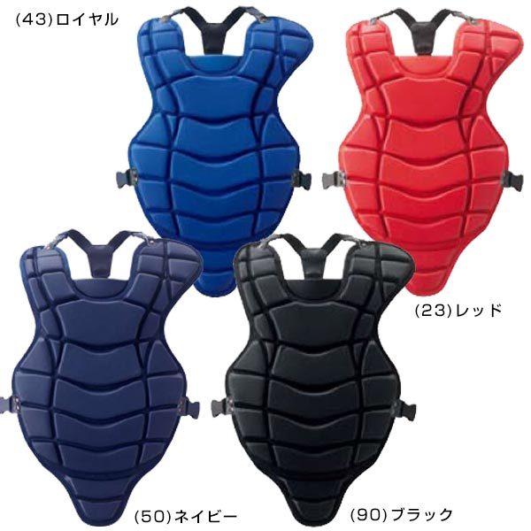 ASICS（アシックス） 野球 キャッチャープロテクター 硬式 少年