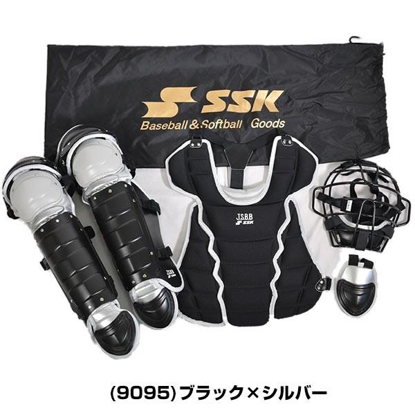 エスエスケイ（SSK） キャッチャー防具4点セット 少年軟式野球用