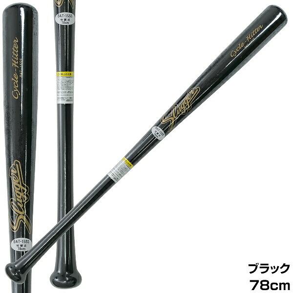 久保田スラッガー（KUBOTA SLUGGER） 交換無料 硬式木製バット 限定竹