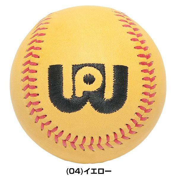 ワールドペガサス グラブポケット成型ボール 265g WEGGPF2 ポケット