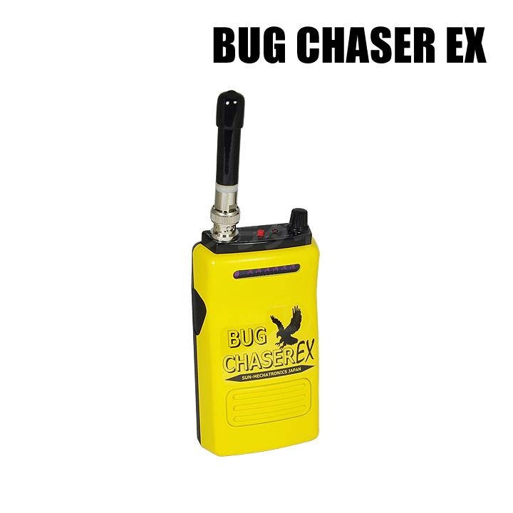 バグチェイサーEX 盗聴発見器 デュアルモード BUG CHASER EX サン