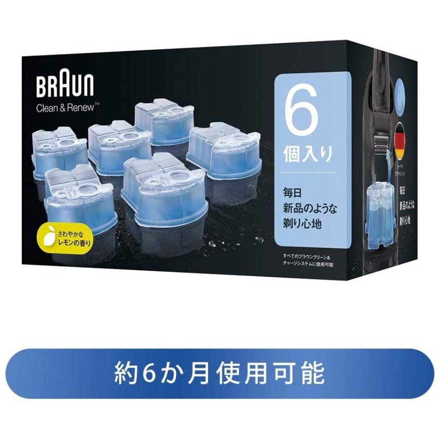 BRAUN（ブラウン） ブラウン洗浄液 アルコール 洗浄剤 6個パック