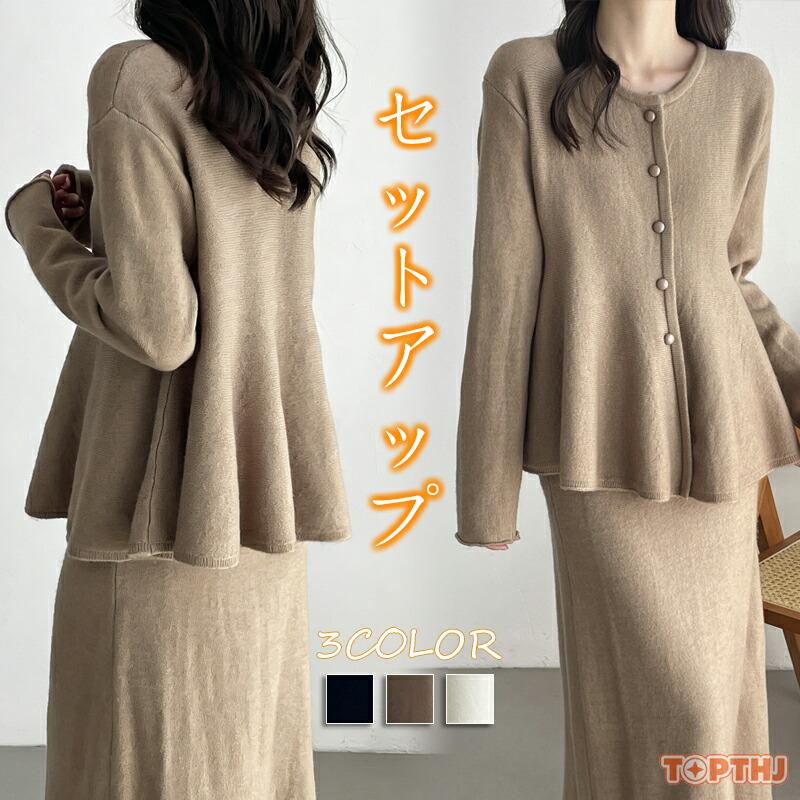 ペプラムニットセットアップ ニットセットアップ レディース 秋冬