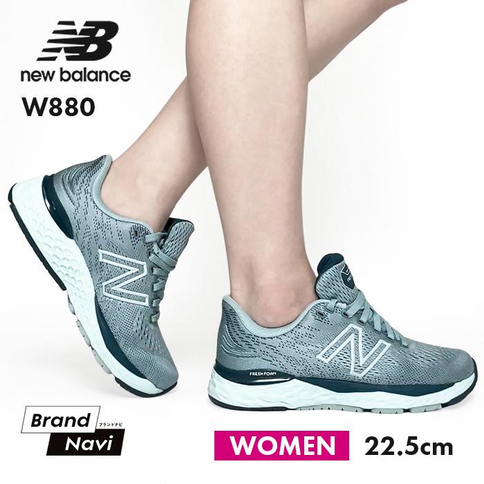 New Balance（ニューバランス） レディース ランニングシューズ W880