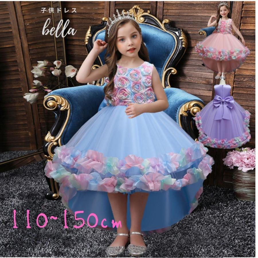 Qtoru 発表会ドレス 子供ドレス ワンピース 結婚式 発表会 ドレス