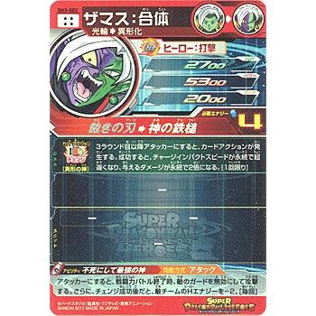 スーパードラゴンボールヒーローズ 在庫一掃☆スーパードラゴンボール