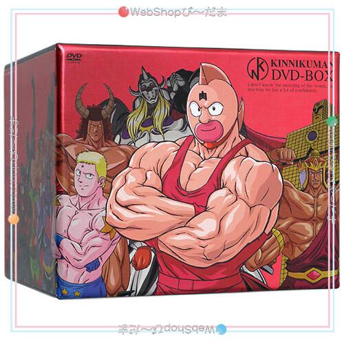 ☆キン肉マン コンプリートDVD-BOX/完全予約限定生産▽J【訳あり】【欠