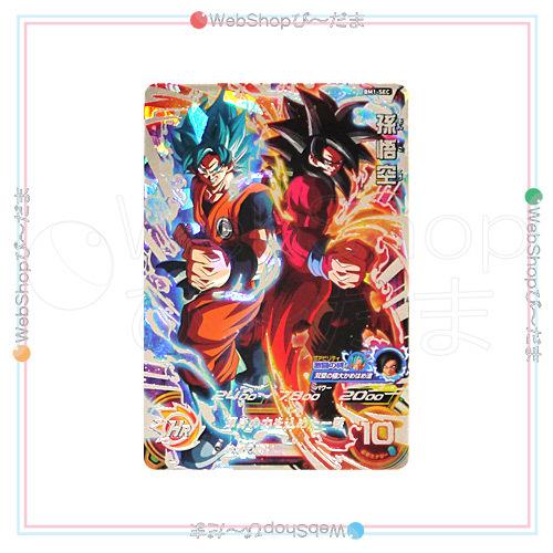 スーパードラゴンボールヒーローズ ビッグバンミッション1弾 BM1-SEC