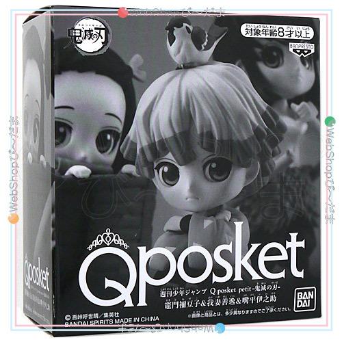 BANDAI（バンダイ） 在庫一掃☆週刊少年ジャンプ Q posket petit 鬼滅