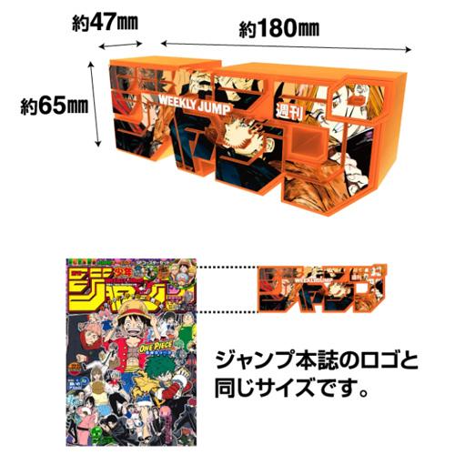 デジタル版「週刊少年ジャンプ」 ロゴフィギュア 呪術廻戦 呪術高専2年