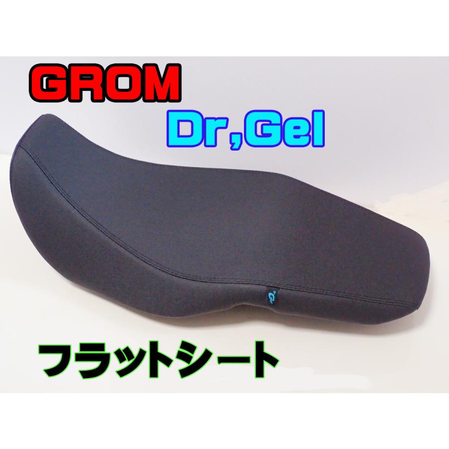 グロム GROM 2016〜 Dr，Gel フラットシート ブラック