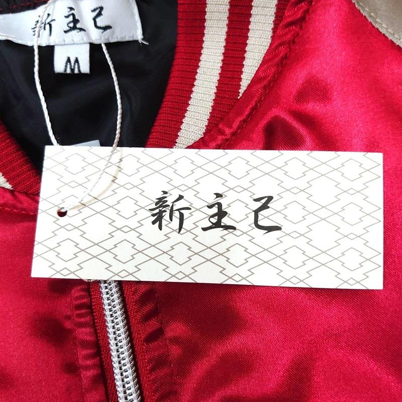 新主己】 虎（タイガー） 刺繍スカジャン レッド （M・L・LL） JAPAN