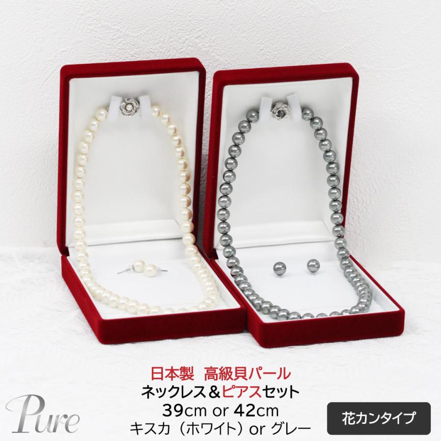 Pure パール ネックレス ピアス セット 真珠 レディース 貝パール 白