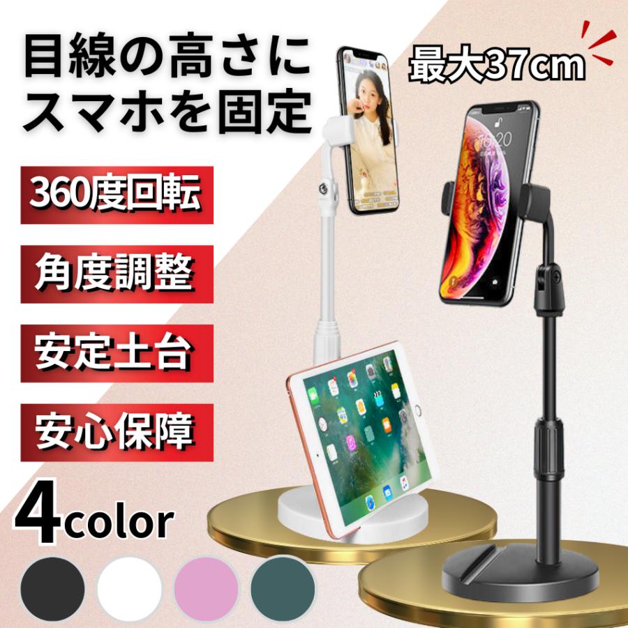スマホスタンド 卓上 アーム タブレット 2台 寝ながら 撮影 三脚