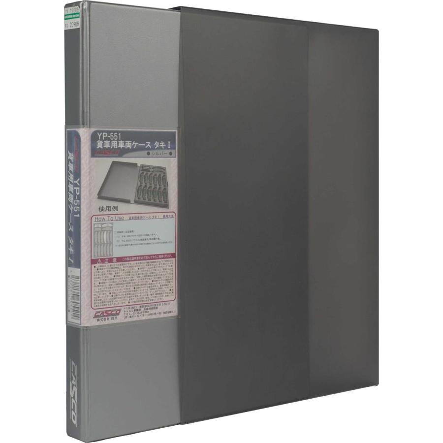 CASCO YP-551 貨車用車両ケース タキI(シルバー) : グリーンマックス