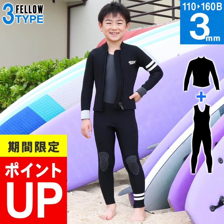 FELLOW 【最大29%お得!】FELLOW ウェットスーツ キッズ ロングジョン