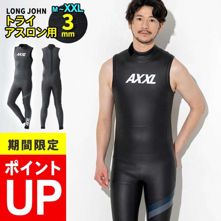 AXXL SUITS（アクセルスーツ） トライアスロン ウェットスーツ スキン