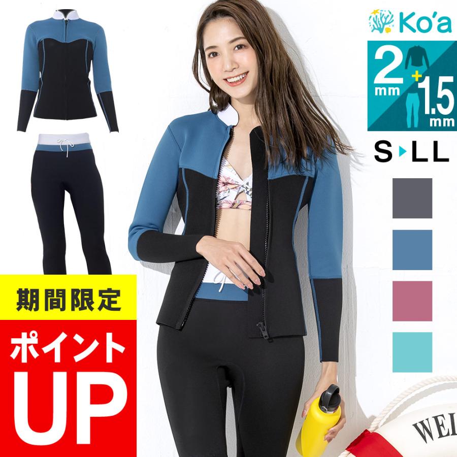 Ko'a 【最大29%お得!】Ko'a ウェットスーツ ロングパンツ 1.5mm