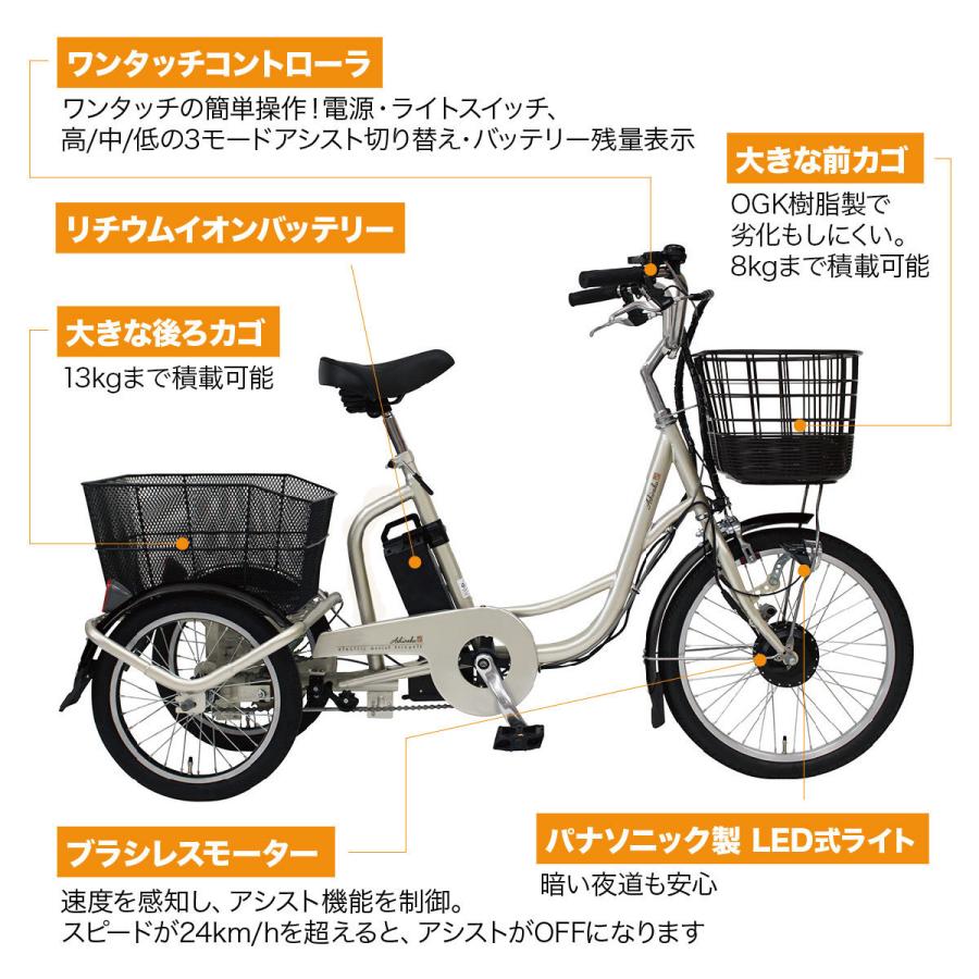ミムゴ 電動アシスト自転車 三輪 三輪自転車 電動 高齢者 大人用