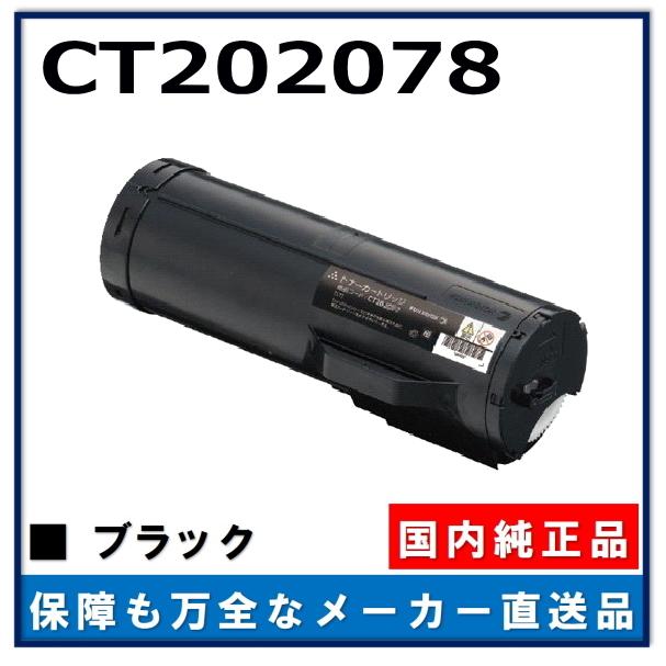 FUJIFILM（フジフイルム） (旧 富士ゼロックス) CT202078 純正品
