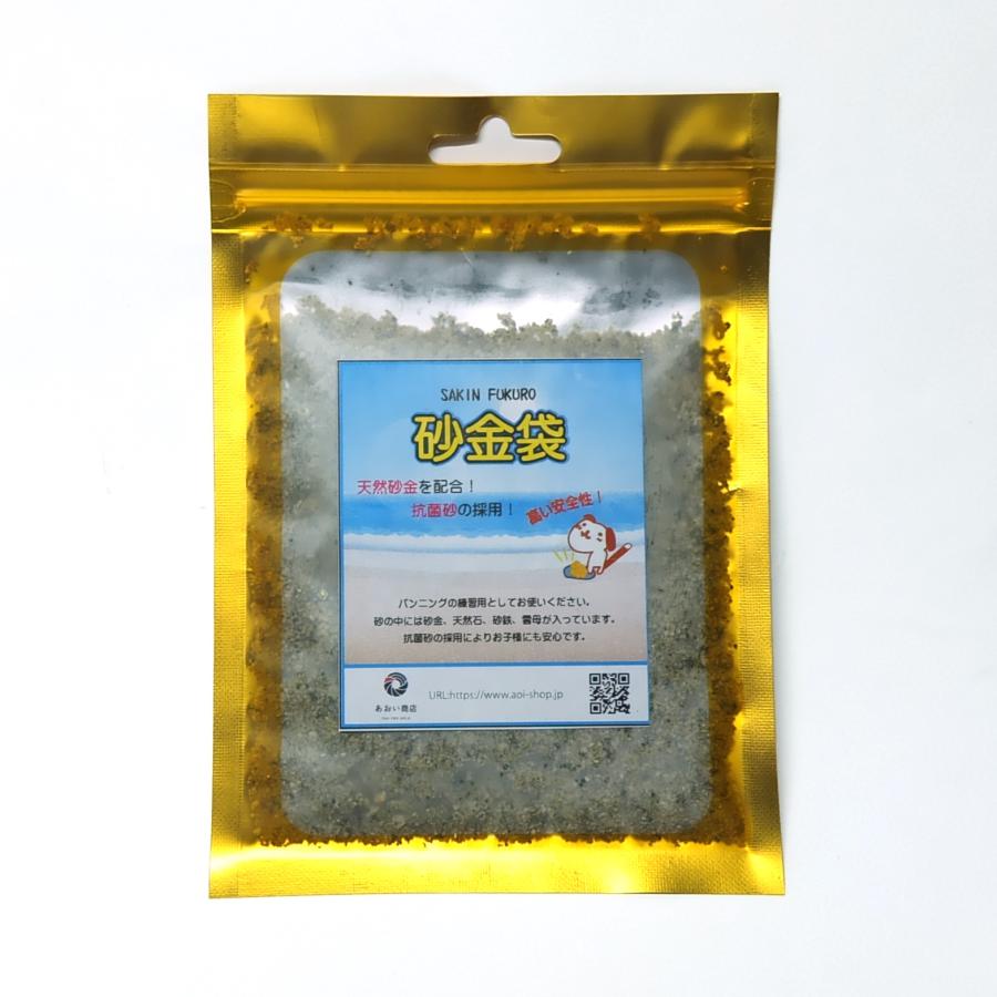 天然砂金】砂金袋 パンニング練習用｜親子で砂金採り体験｜自由研究