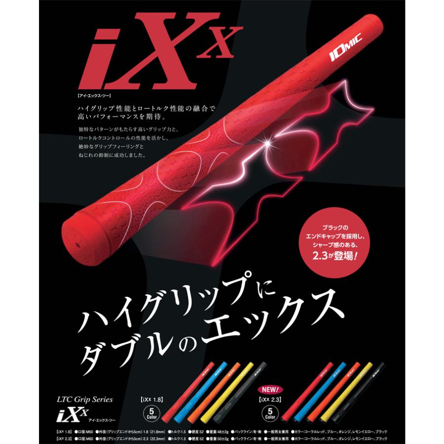 IOMIC（イオミック） グリップ ゴルフ ウッド アイアン用 iXX(アイ