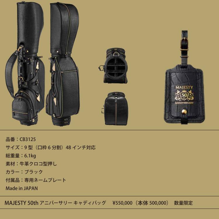 マルマンゴルフ 【 50年の集大成・限定品！】 マジェスティ 50th