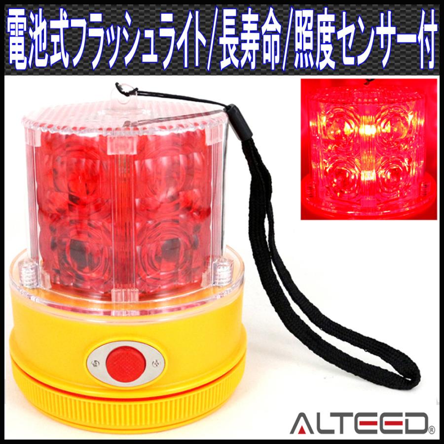 ALTEED（アルティード） 電池式LEDフラッシュライト 赤色 250時間超長