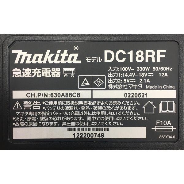 マキタ（makita） 当店だけ！バッテリー充電器も1年保証! 18V