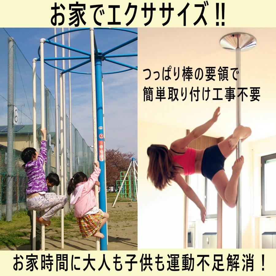 ポールダンス用ポール ダイエット ヨガ 鉄棒 ポールダンス ポール
