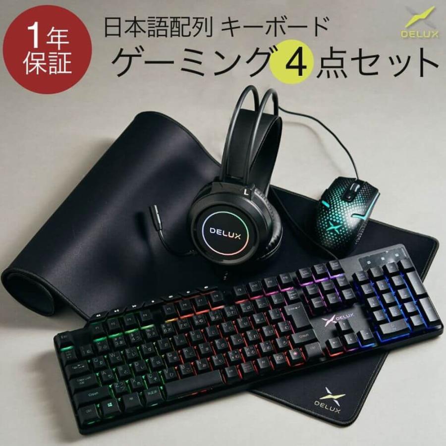 DELUX 4IN1 GAMING SET II / DX4IN1GAMINGSET-2 日本語配列キーボード+