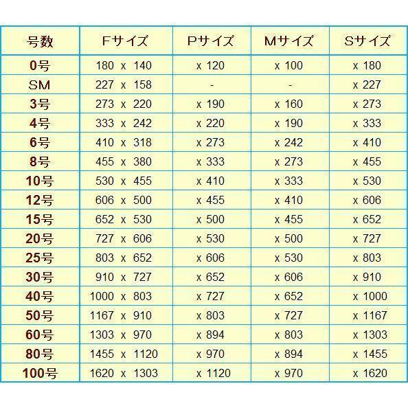 桐材木枠 S100 画材 木枠 クレサン : 額縁製作とコピックの画材や