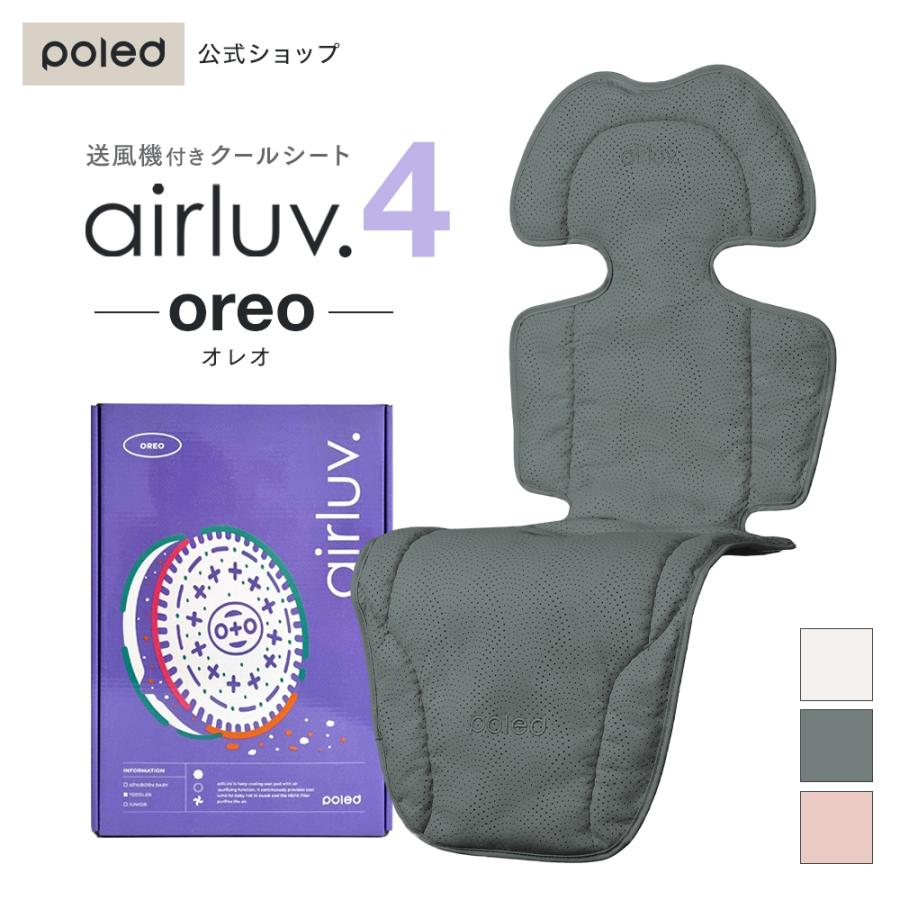 Poled 【在庫限り40％OFF】エアラブ4 オレオ【公式】 送風機付き