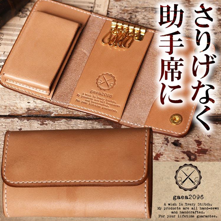 キーケース メンズ レザー 本革 ヌメ革 スマートキー収納 オーダー