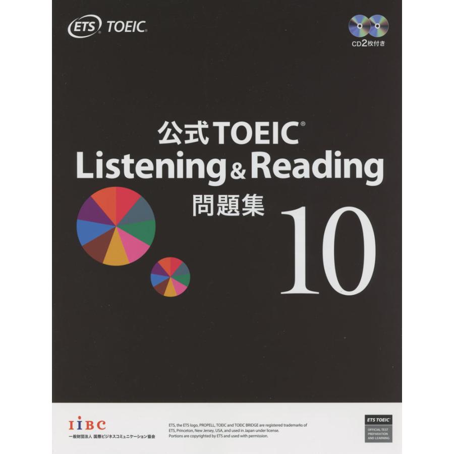 TOEIC Listening & Reading 問題集 10, 11, 12 TOEIC Listening
