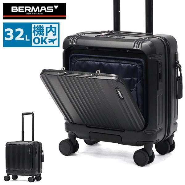 BERMAS（バーマス） 最大41%☆2/25限定 正規品1年保証 スーツケース