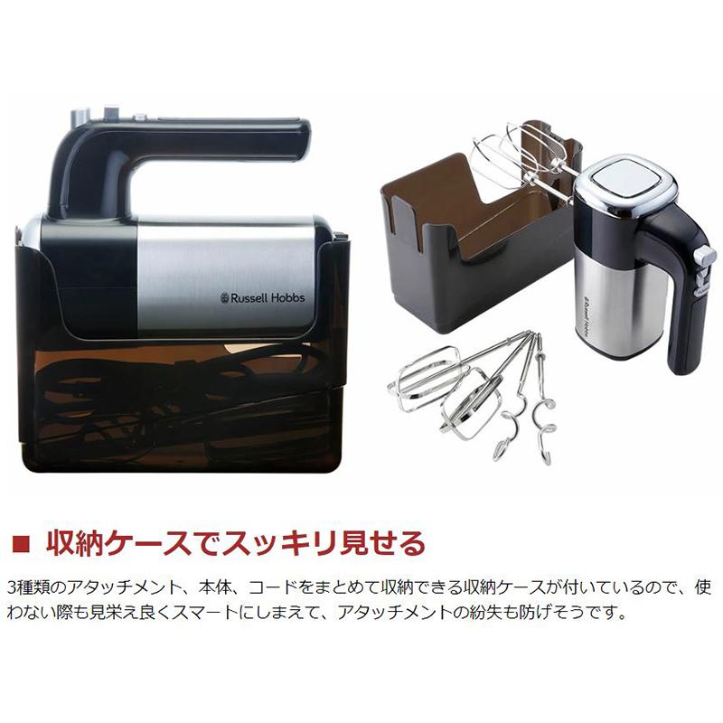 RUSSELL HOBBS（ラッセルホブス） 最大50%☆2/25限定 正規品1年保証