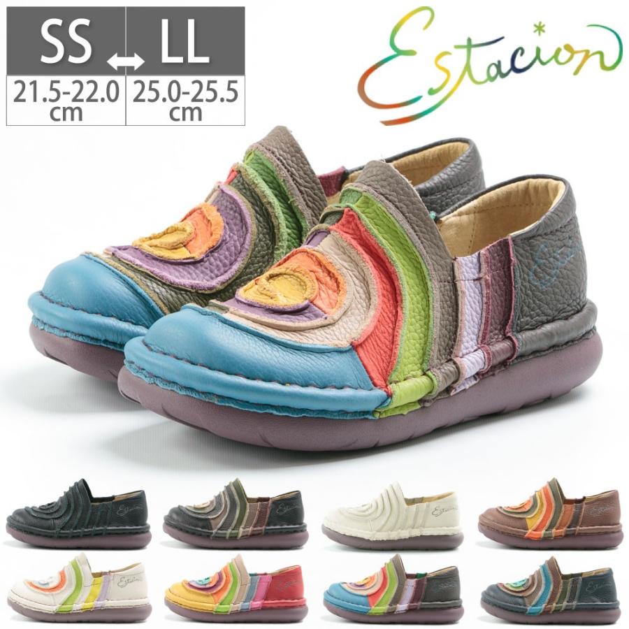 Estacion（エスタシオン） 靴 スリッポン うずまき マルチカラー 履き