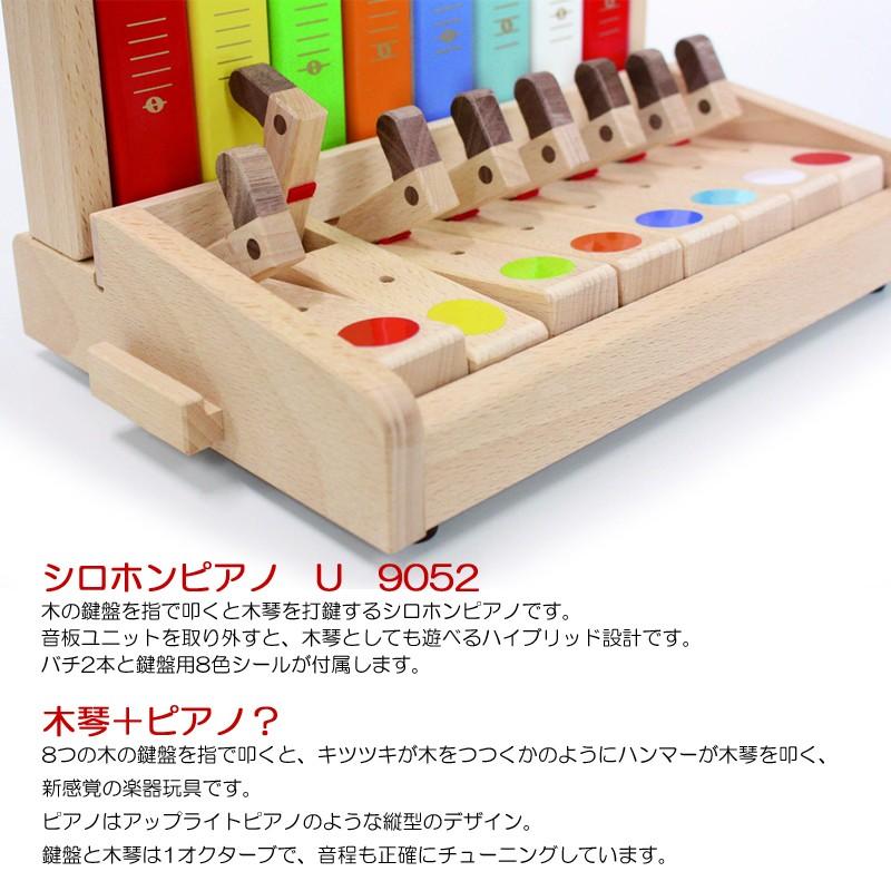 KAWAI （Wダブル特典）カワイ シロホンピアノ U 木琴 KAWAI 9052 河合