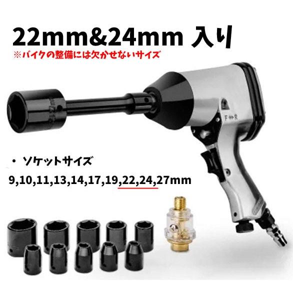 15pc エアーインパクトレンチセット 22mm,24mm ソケット付き タイヤ