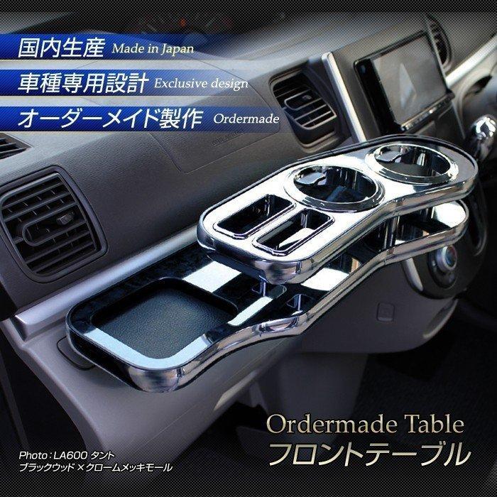 40系 プリウスα プリウスアルファ ZVW4# 純国産 フロントテーブル